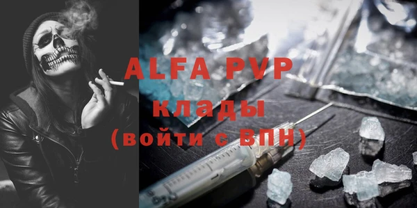 ALPHA-PVP Аркадак